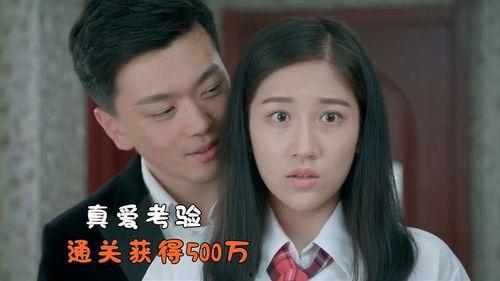 真爱考验在线观看,在线见证情感试炼之旅