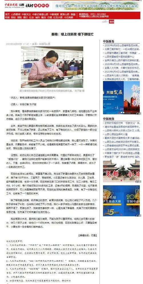 近日吕梁爆料新闻报道视频,最新视频揭露惊人真相  第1张