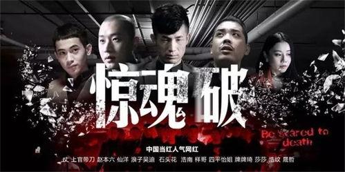 惊魂破在线观看 第1张 惊魂破在线观看 第1张